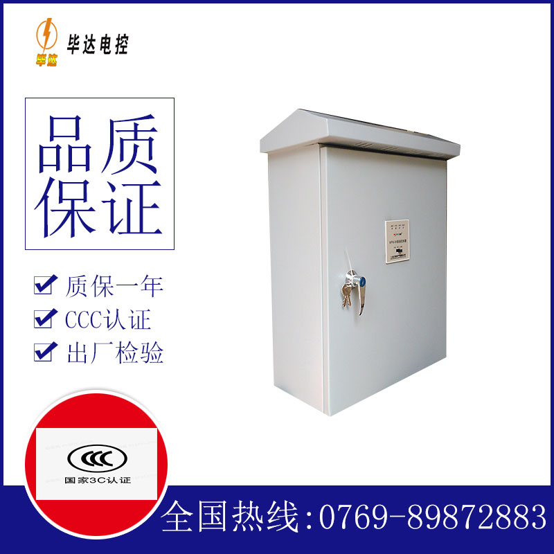 清河排污泵控制箱